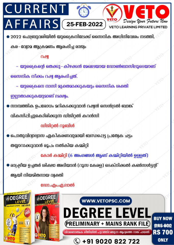 CURRENT AFFAIRS